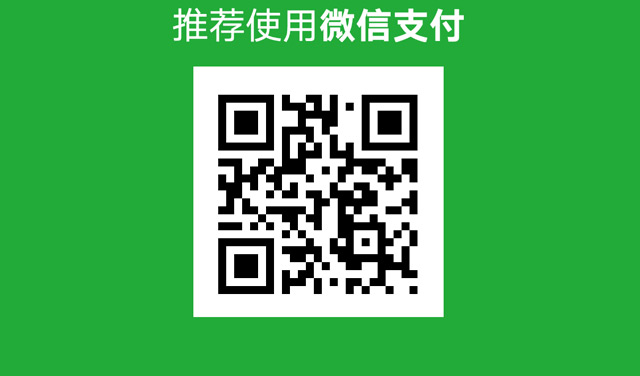 微信支付码